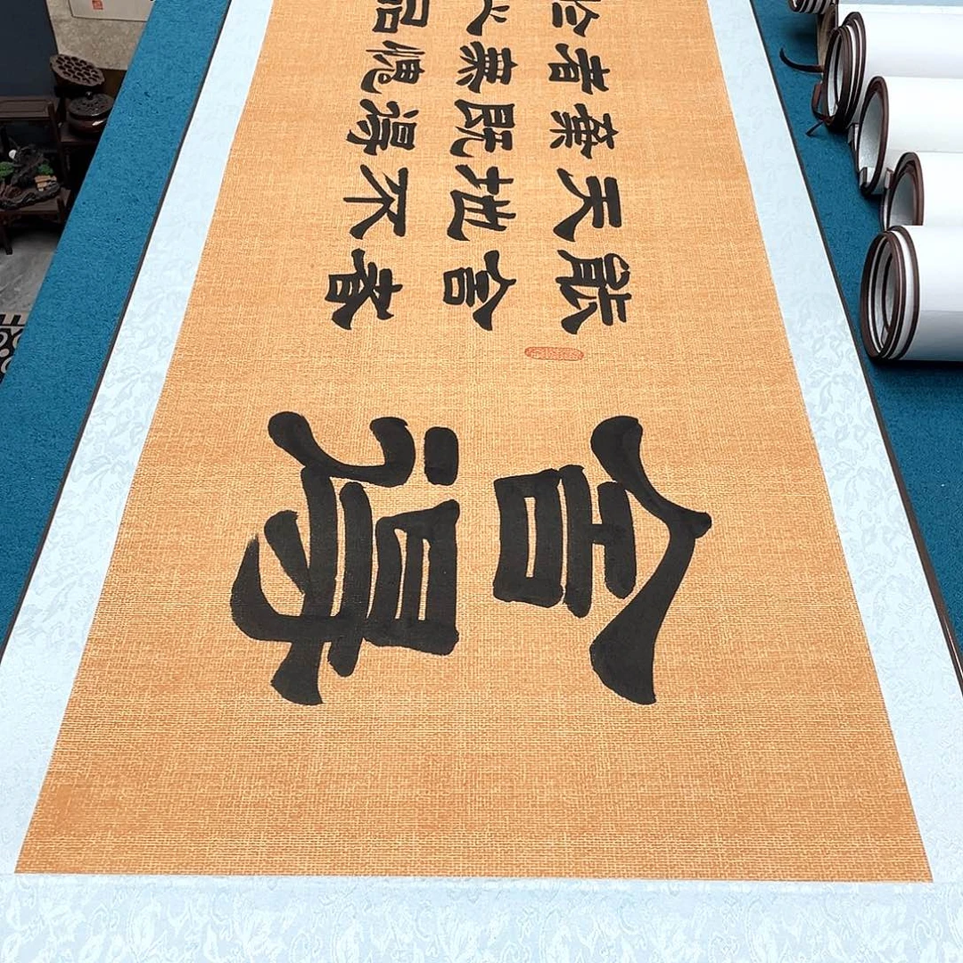 书法精装裱纯手写假一赔万精品銘家