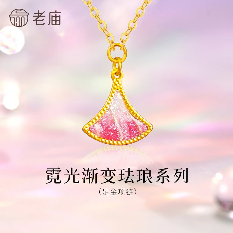 【老庙黄金】足金999霓光渐变珐琅系列银杏叶项链5G工艺颈饰百搭