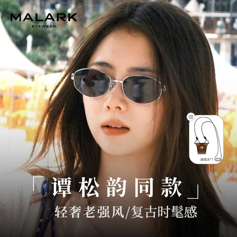 【谭松韵同款】MALARK复古墨镜老钱风偏光太阳镜女高级感椭圆框防晒