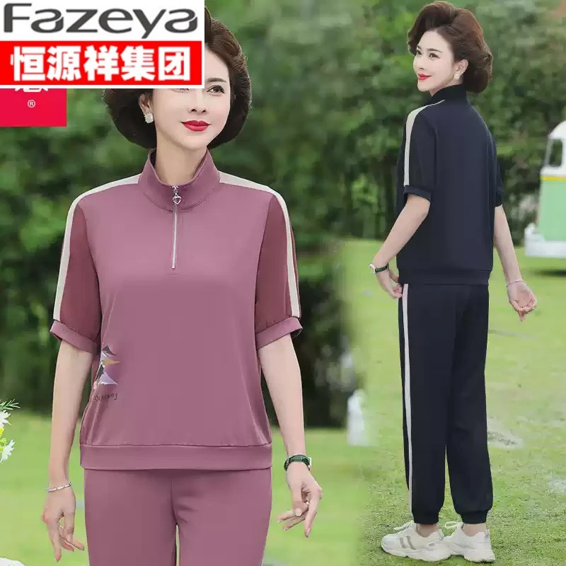 恒源祥彩羊妈妈夏装新款洋气运动服两件套装时尚中老年妈妈减龄短