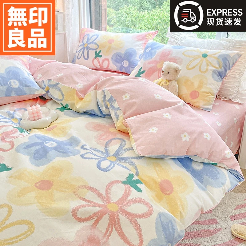 無印良品纯棉床单被套单件被罩150x200宿舍单人全棉200x230被子套