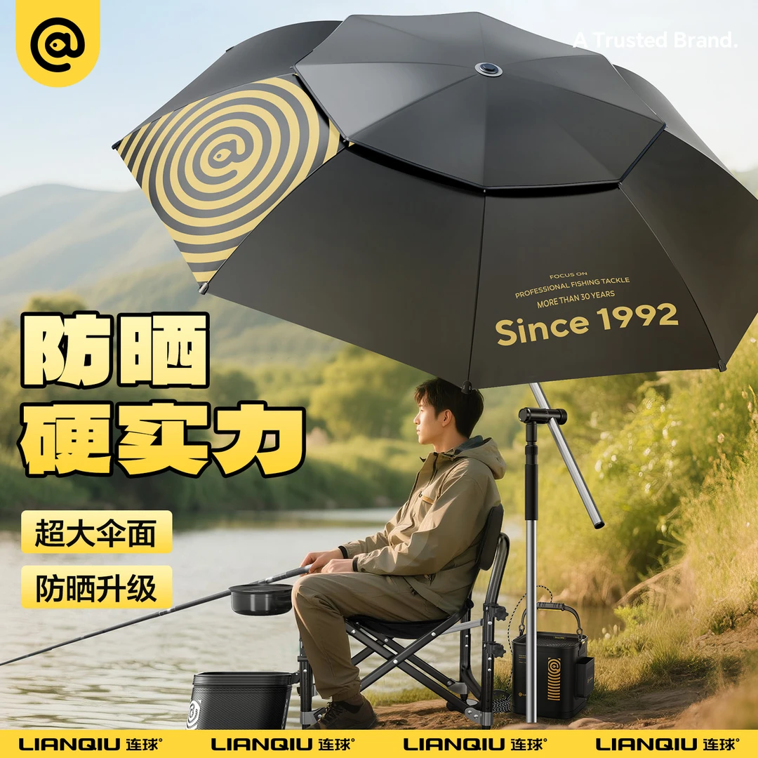 连球A3机械臂钓伞户外专用防晒遮阳防暴雨钓鱼伞万向拐杖垂钓雨伞