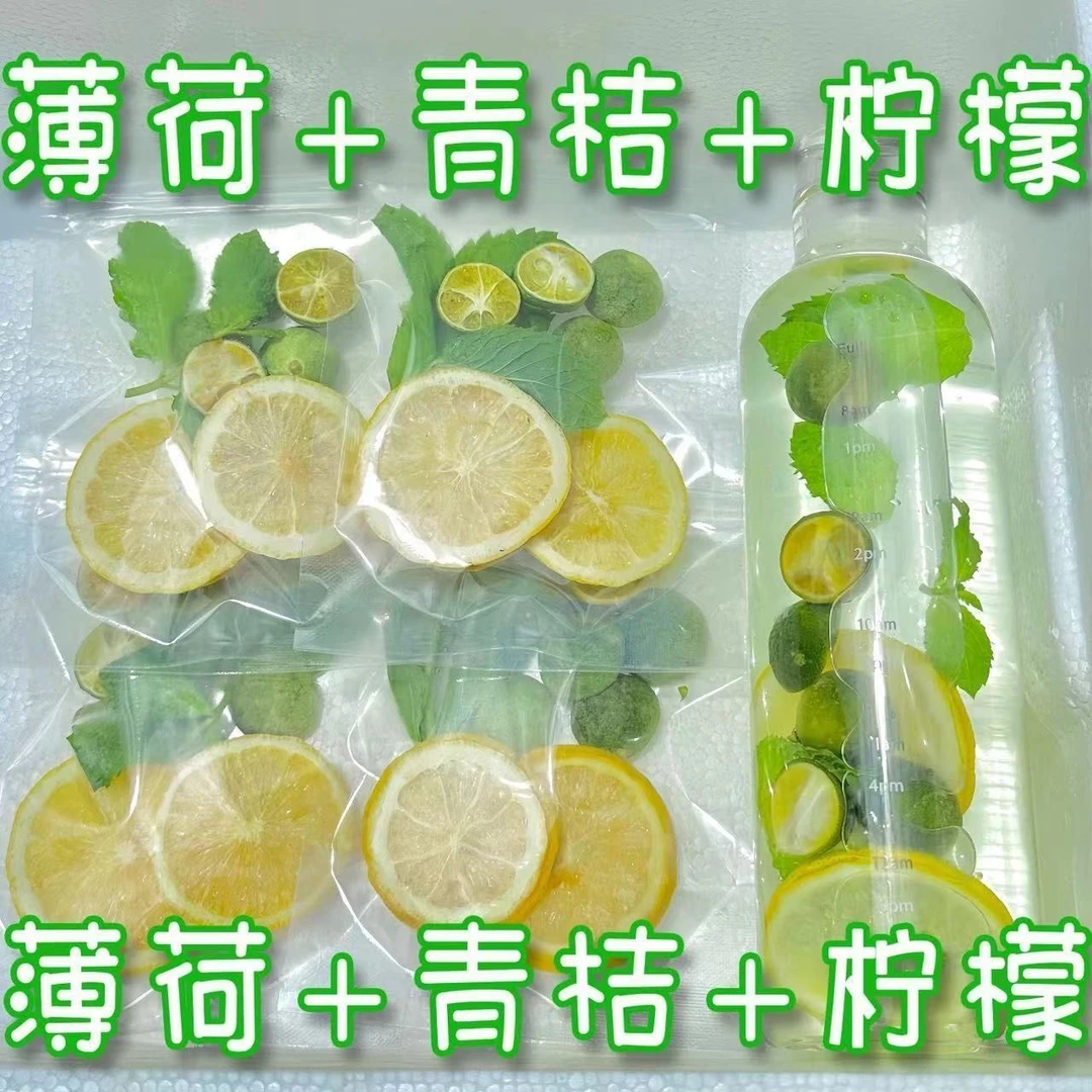 薄荷青桔柠檬茶独立小包装夏日清凉果茶冻干水果茶柠檬茶冷泡茶