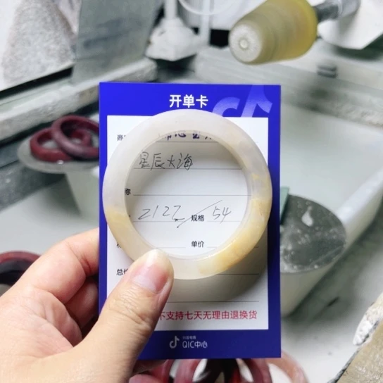 石英质玉手镯未镶嵌星***?