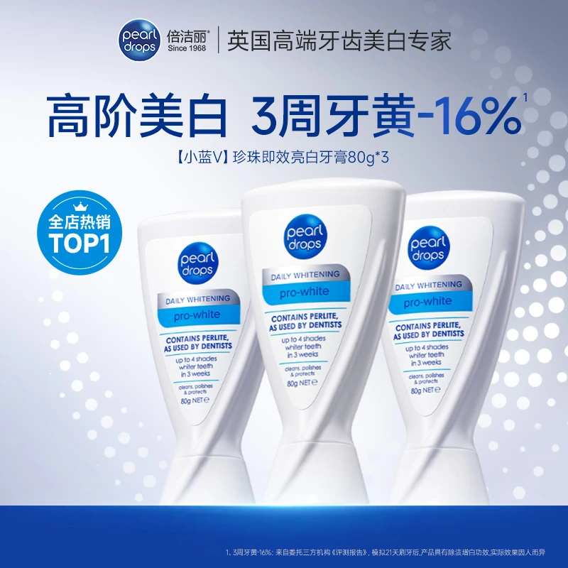 Pearl Drops/倍洁丽英国抛光亮白牙膏温和物理去黄去渍含氟蓝V