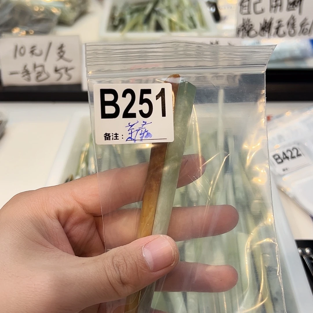 荼***蘼未镶嵌蛇纹石玉发饰