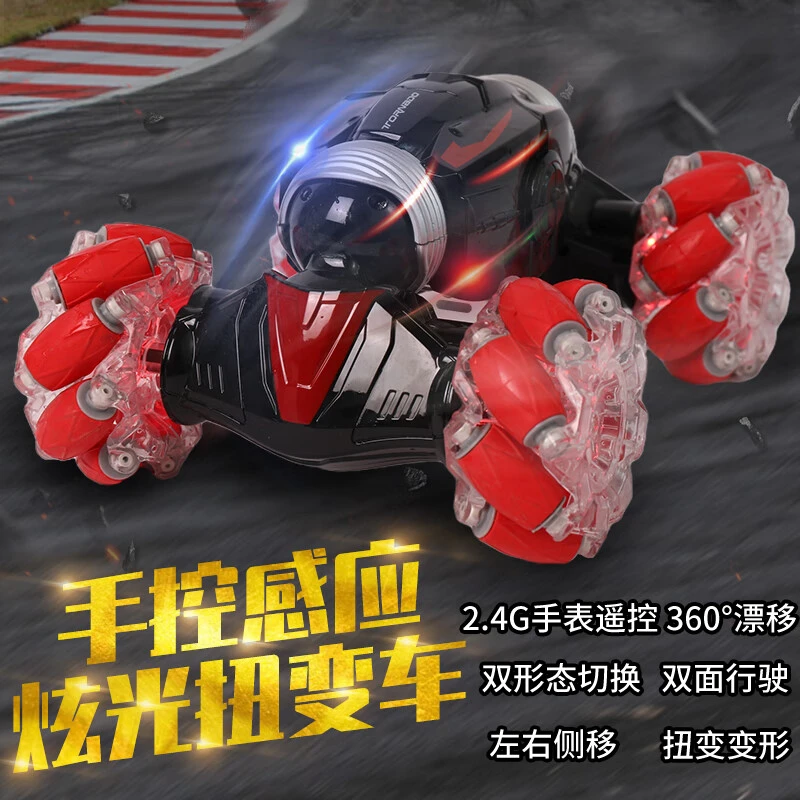 星控智能遥控车越野四驱攀爬车竞技遥控汽车玩具男孩生日礼物