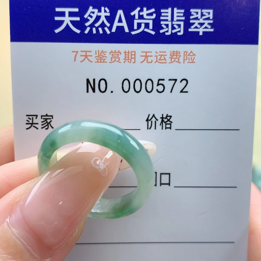 翡翠戒指未镶嵌娜天然翡翠16号