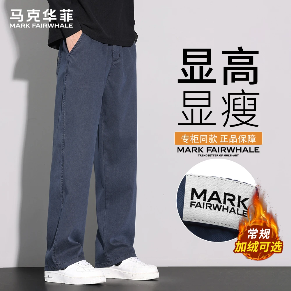 马克华菲2025新款休闲长裤男士秋冬季加绒宽松垂直显瘦直筒长裤子