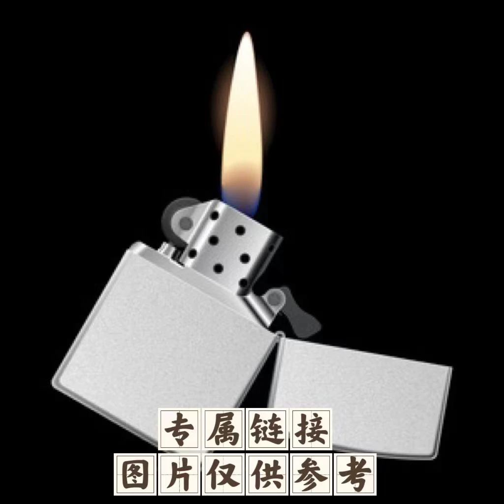 A07打火机专属链接