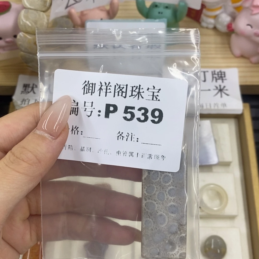 硅化珊瑚合金戒指我***冲