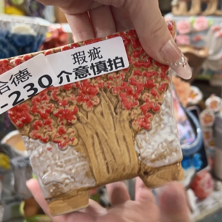 瑕疵2230 拍满18.8包邮发货