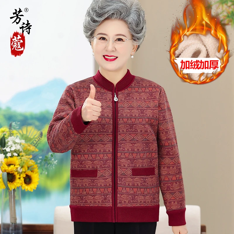 中老年人冬装女加绒加厚外套70岁老太太妈妈上衣奶奶秋冬毛衣开衫