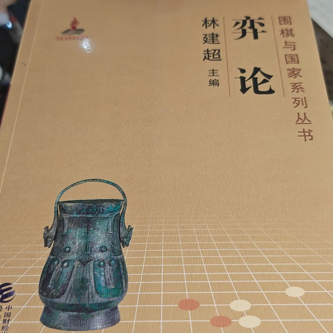 弈论平装库存书库存书
