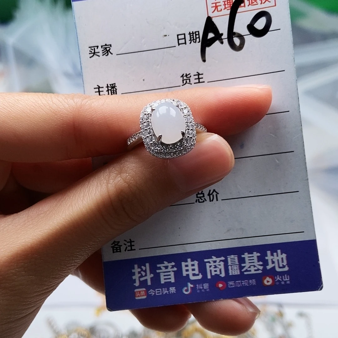 翡翠未镶嵌戒指戒指