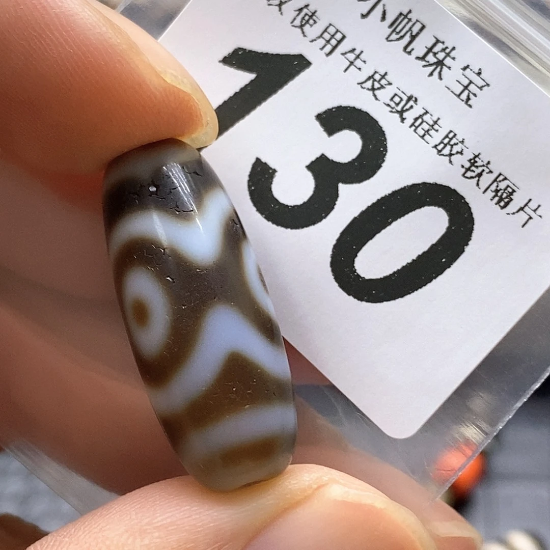 未镶嵌裸珠玛瑙/玉髓130