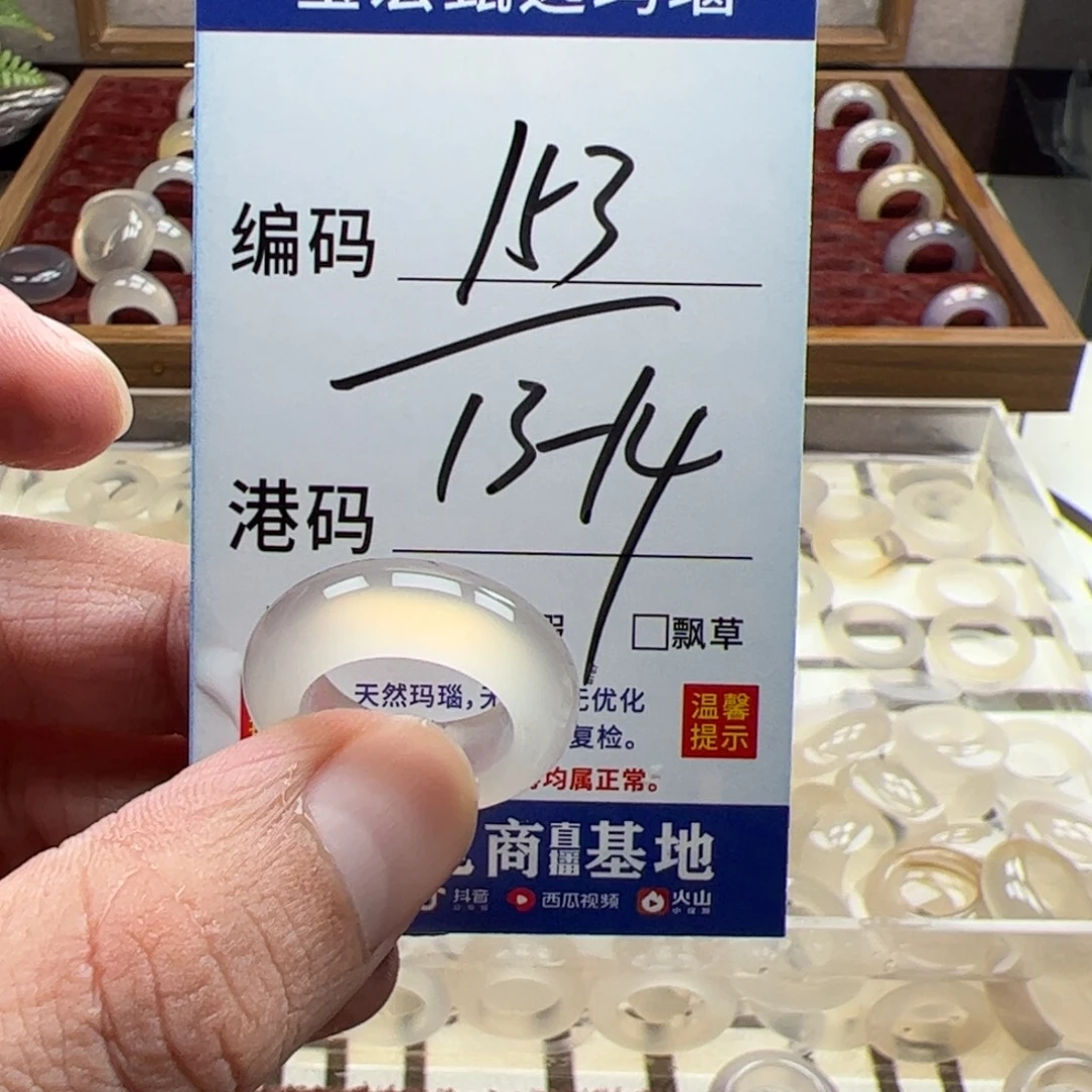 未镶嵌戒指玛瑙/玉髓