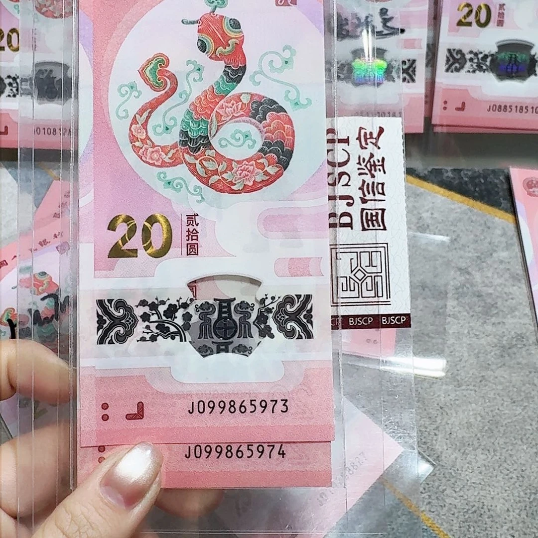 塑料099865973、099865974。两张满号