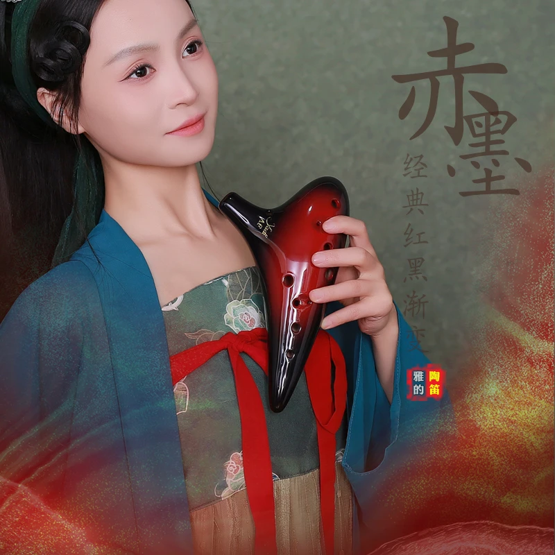 YADI/雅的陶笛af12孔中音F调赤墨十二孔专业演奏千年风雅陶埙乐器