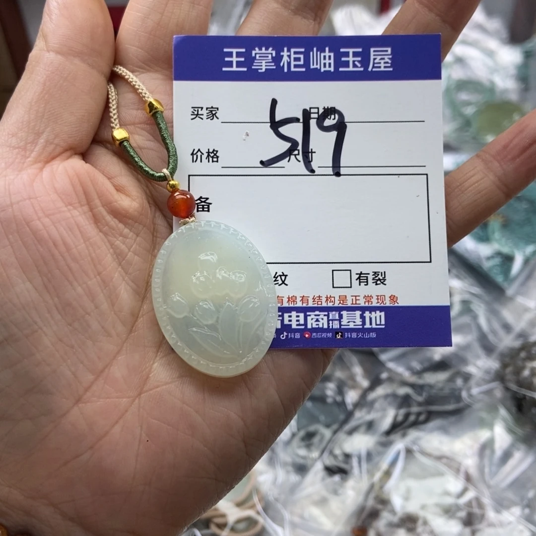 岫玉吊坠吊坠未镶嵌