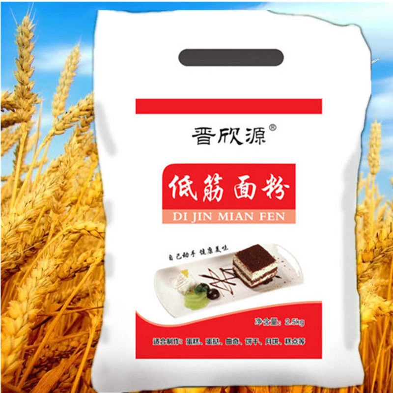 低筋面粉烘焙家用原料蛋糕饼干蛋挞月饼料糕点粉低精粉底筋小麦粉