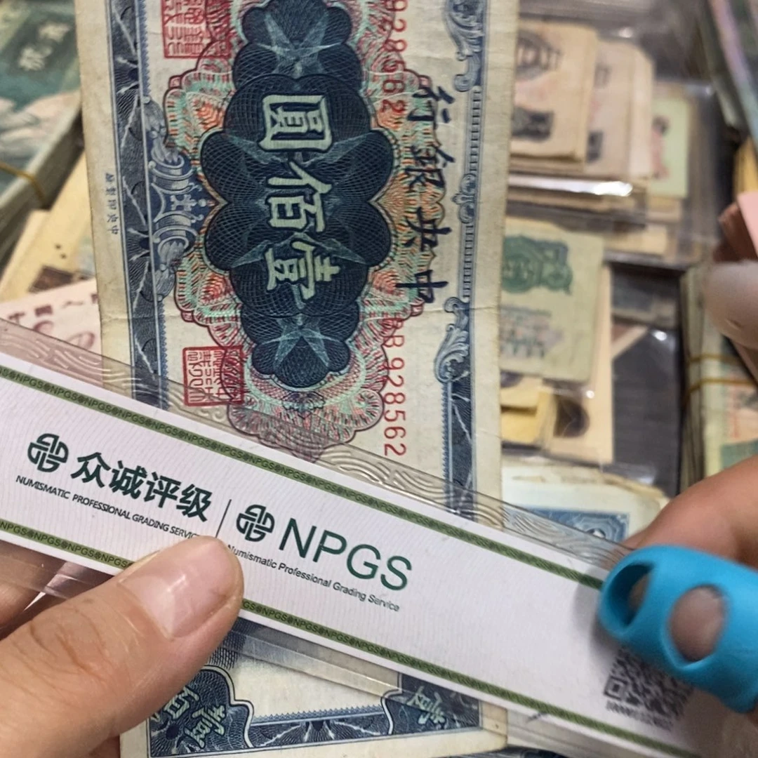 1***A退市钱原图发货一张
