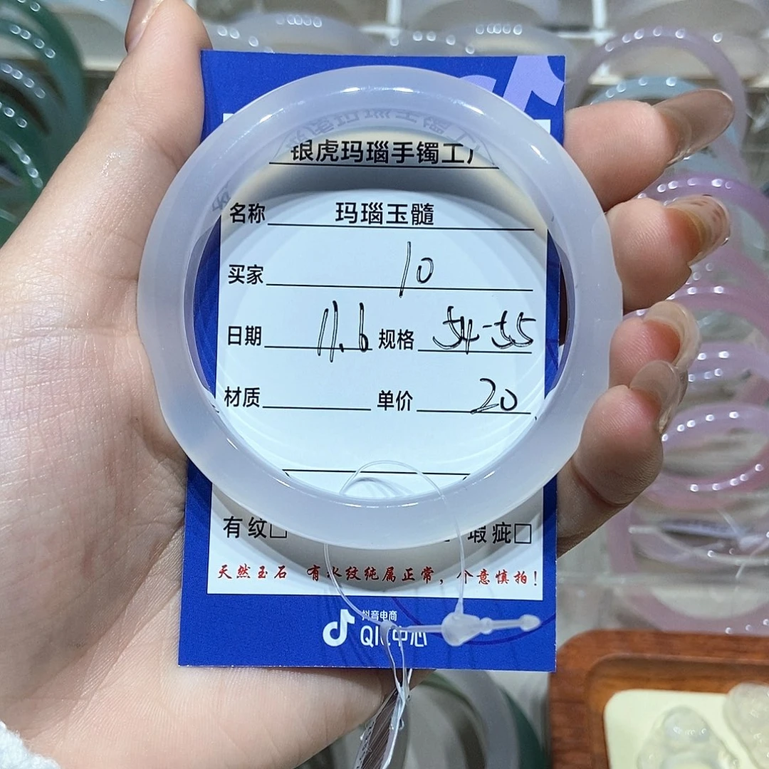 玛瑙/玉髓未镶嵌手镯