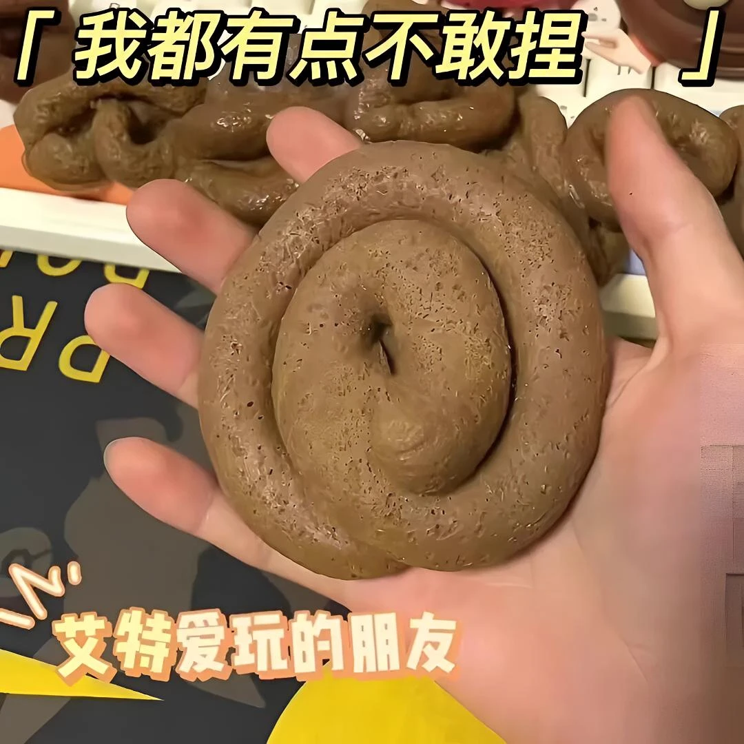 【新款】一个超大号仿真粑粑捏捏乐创意玩具解压整蛊搞笑吓一跳礼物