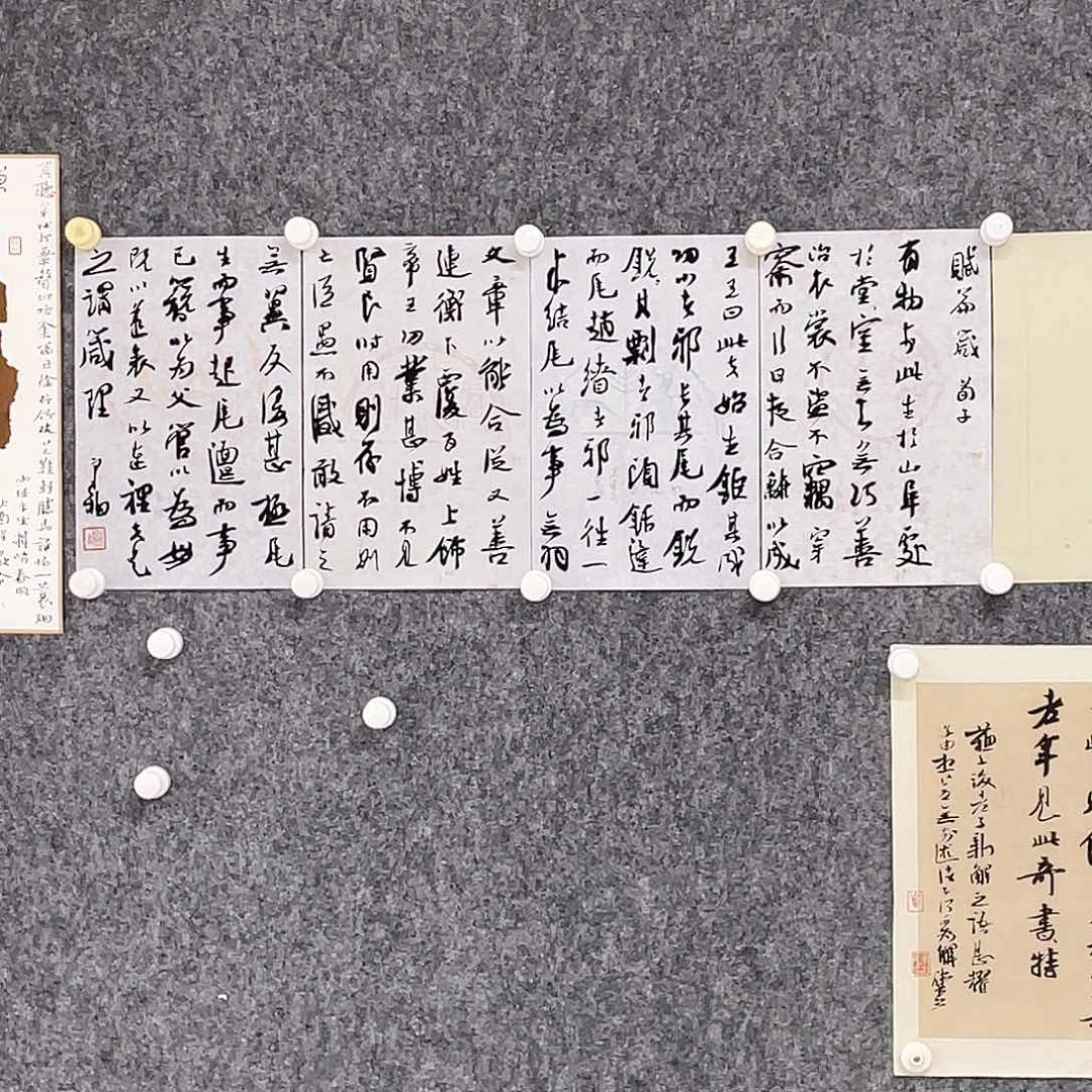 书法二**二半醒斋书法作品