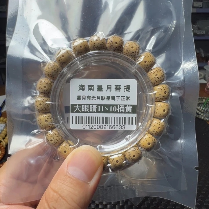 星月菩提手串鸡油黄11左右单圈0112号