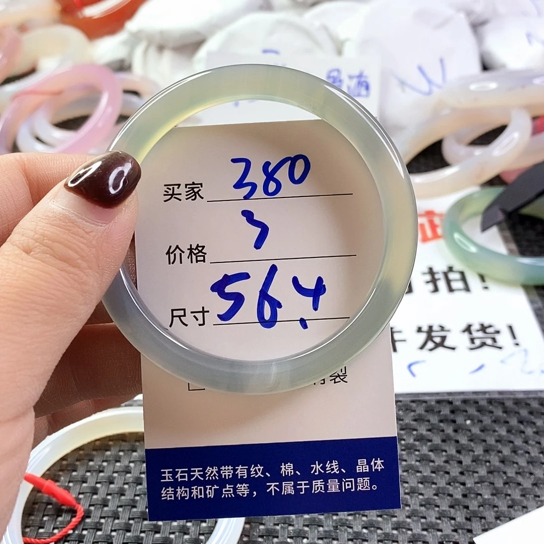 手镯玛瑙/玉髓未镶嵌380