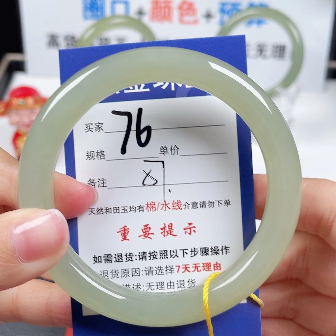 和田玉手镯未镶嵌