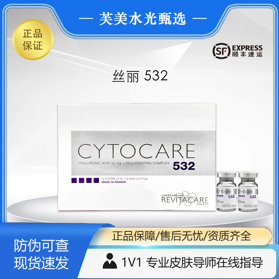 【丝丽532动能素】抗皱精华液补水保湿祛黄提亮光泽透亮修护紧致饱