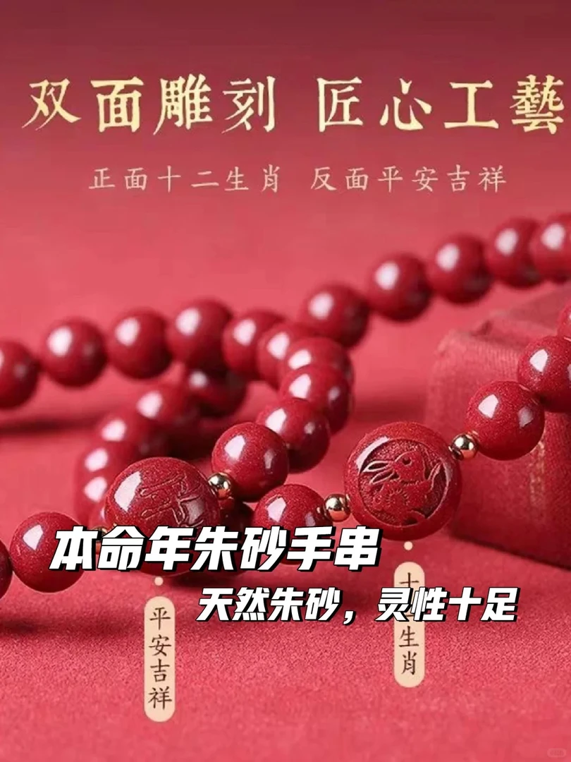 含辰砂工艺品十二生肖平安护身符紫金砂本命转运