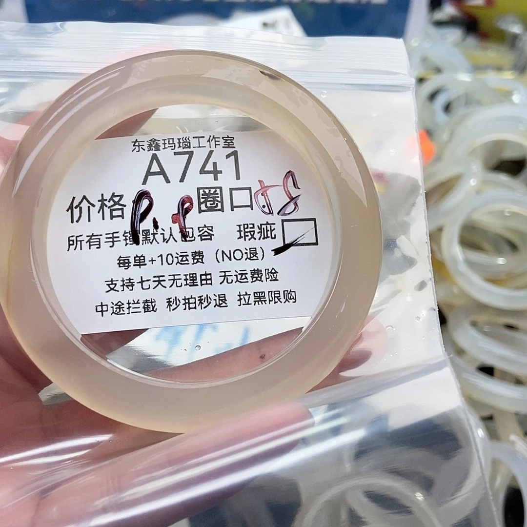 手镯玛瑙/玉髓未镶嵌小****ಣ741