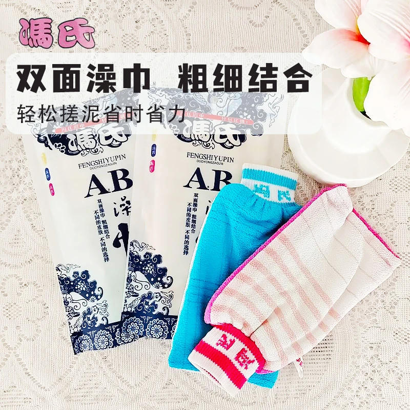 正品冯氏AB面粗细双面柔强两用双层加厚搓背巾强力搓灰去污洗澡巾