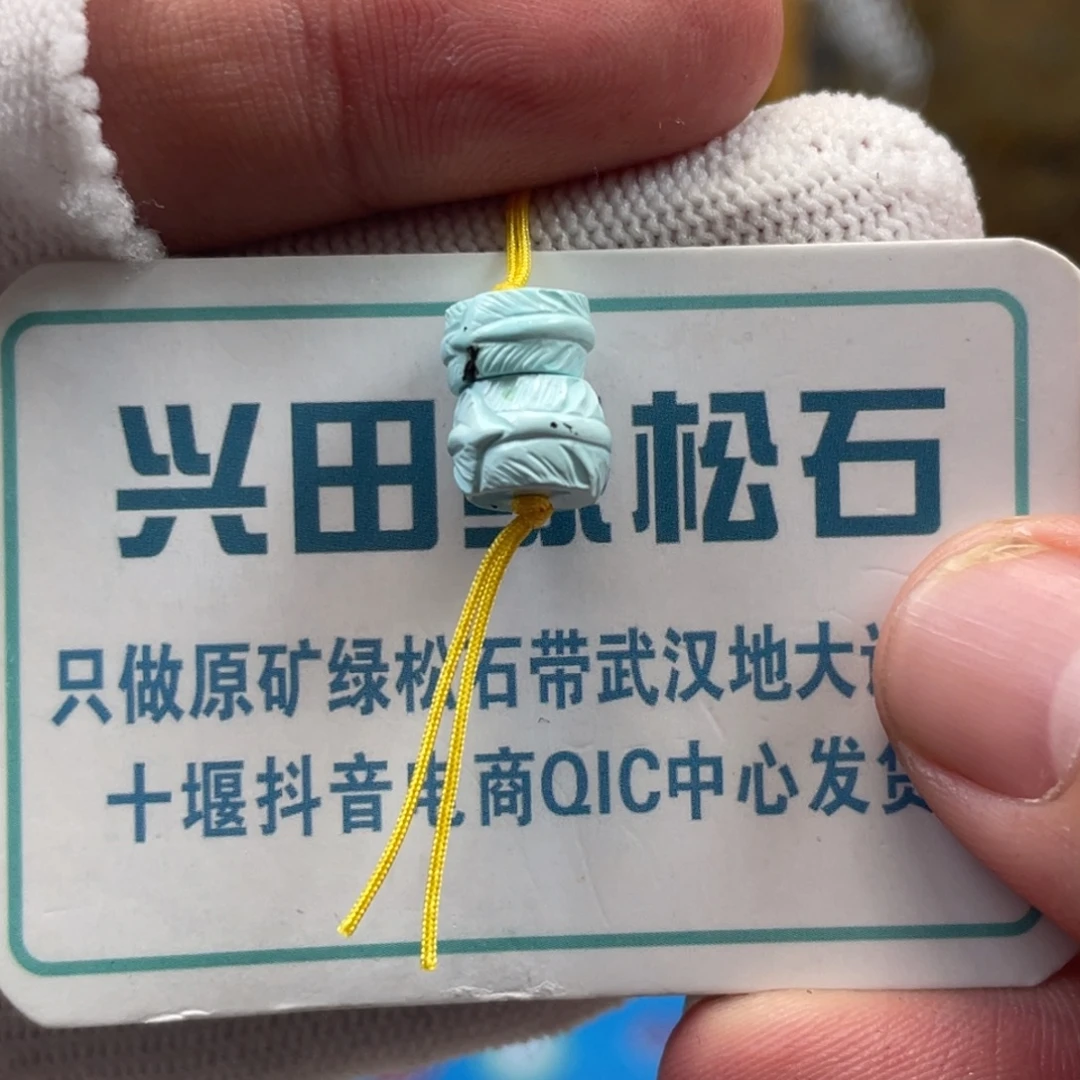 绿松石未镶嵌挂件