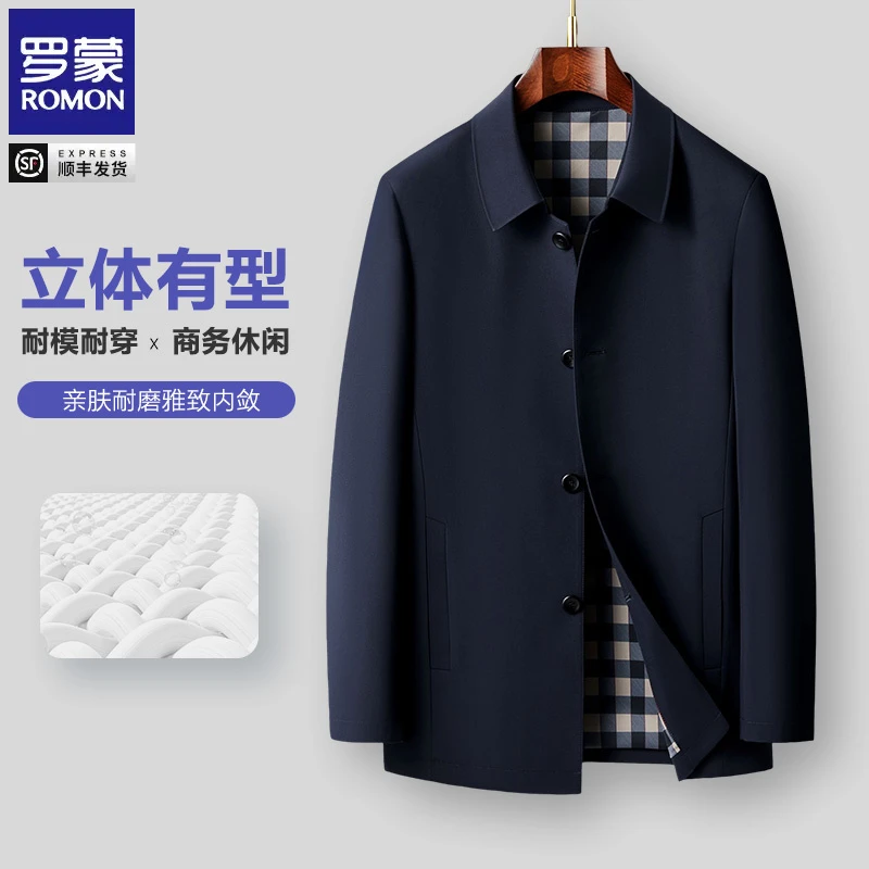 罗蒙春季新款男士高档宽松商务休闲百搭行政翻领扣子款外套上衣男