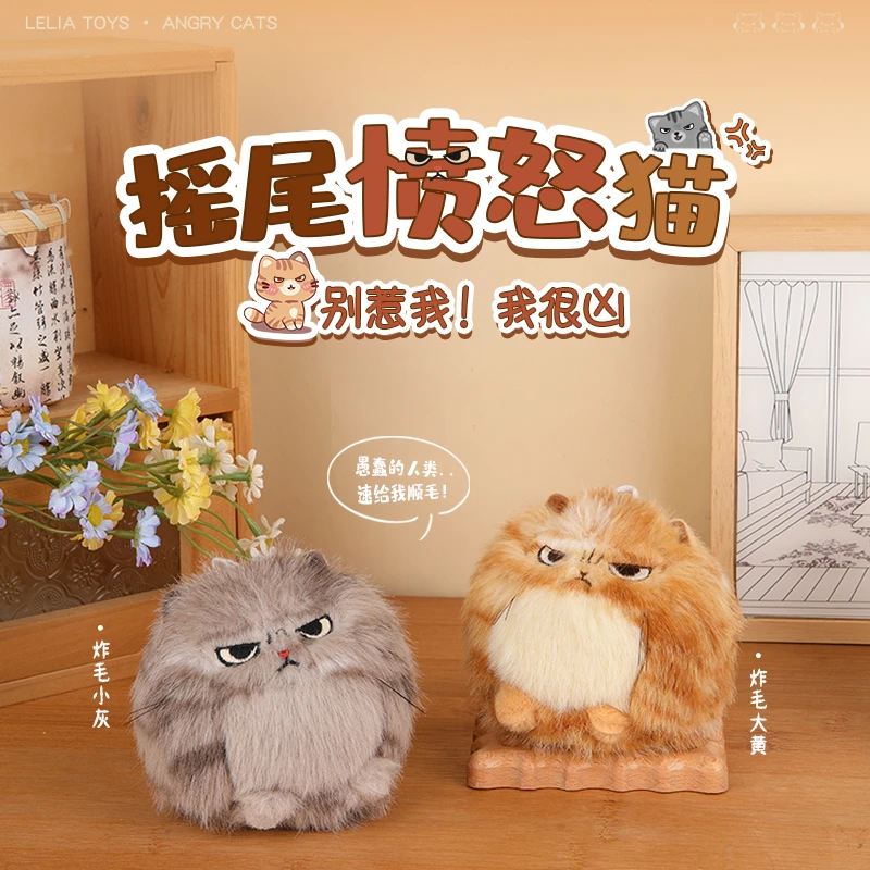 摇尾巴愤怒的小猫咪毛绒公仔拉绳旋转玩偶儿童拉线转圈钥匙扣挂件