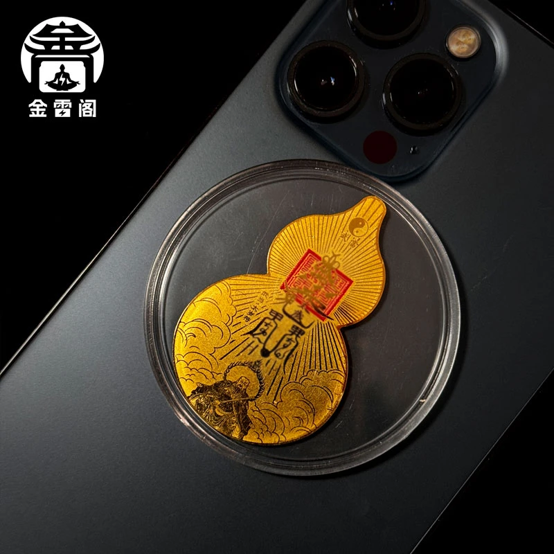 【泰穗款】福禄到家随身手机贴真武大帝手机通用玄天上帝 定制刻字