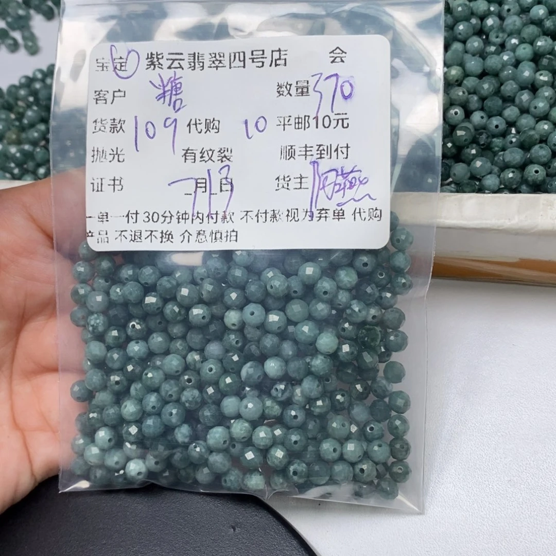 翡翠散珠糖***肉翡翠珠子