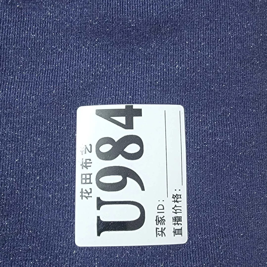 984 蓝色重磅闪光扬子纱面料