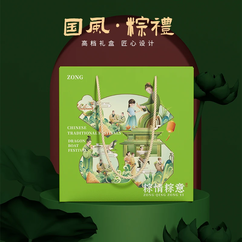2025端午节礼盒粽子包装盒创意国潮手绘空盒高端酒店批发定制纸箱