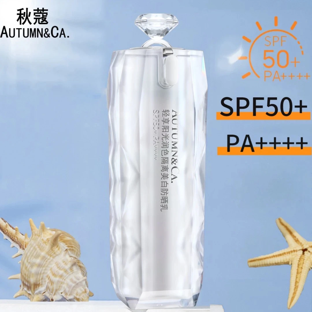 【美白+隔离+防晒】三合一SPF50+PA++++不假白防水汗防紫外线防晒乳