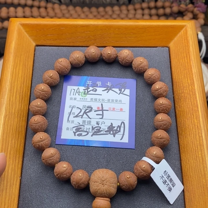凤眼菩提手串凤眼菩提17A