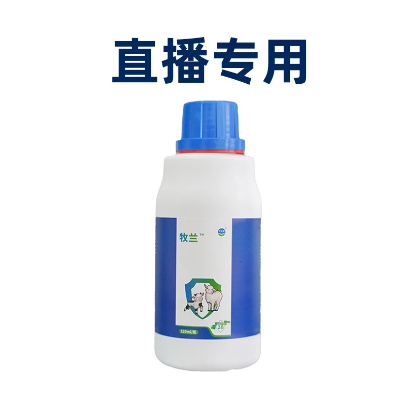 牧兰-羟氯扎胺混悬液120ml