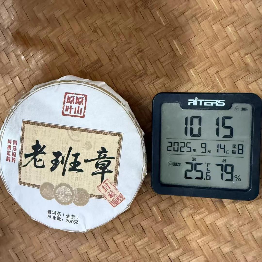 2025年老班章原山原叶普洱生茶饼200克XY35号9月14日