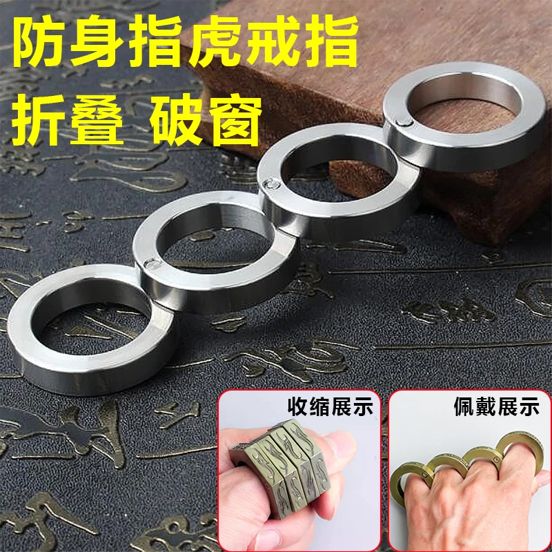随身防身指虎四指户外野外自卫战斗指环变型戒指手撑子拳套扣戒子