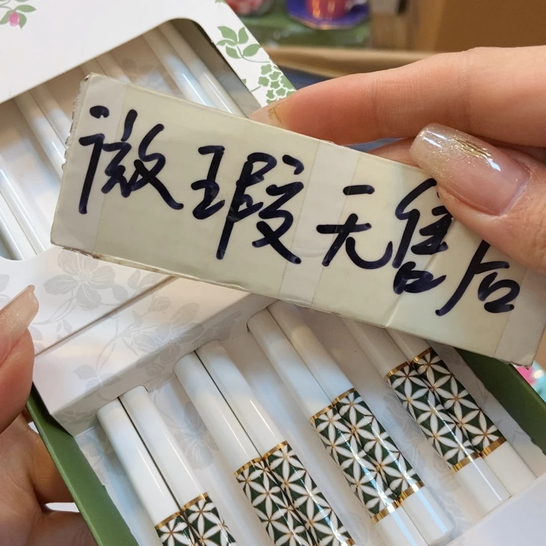 瓷片两单包邮…………………………