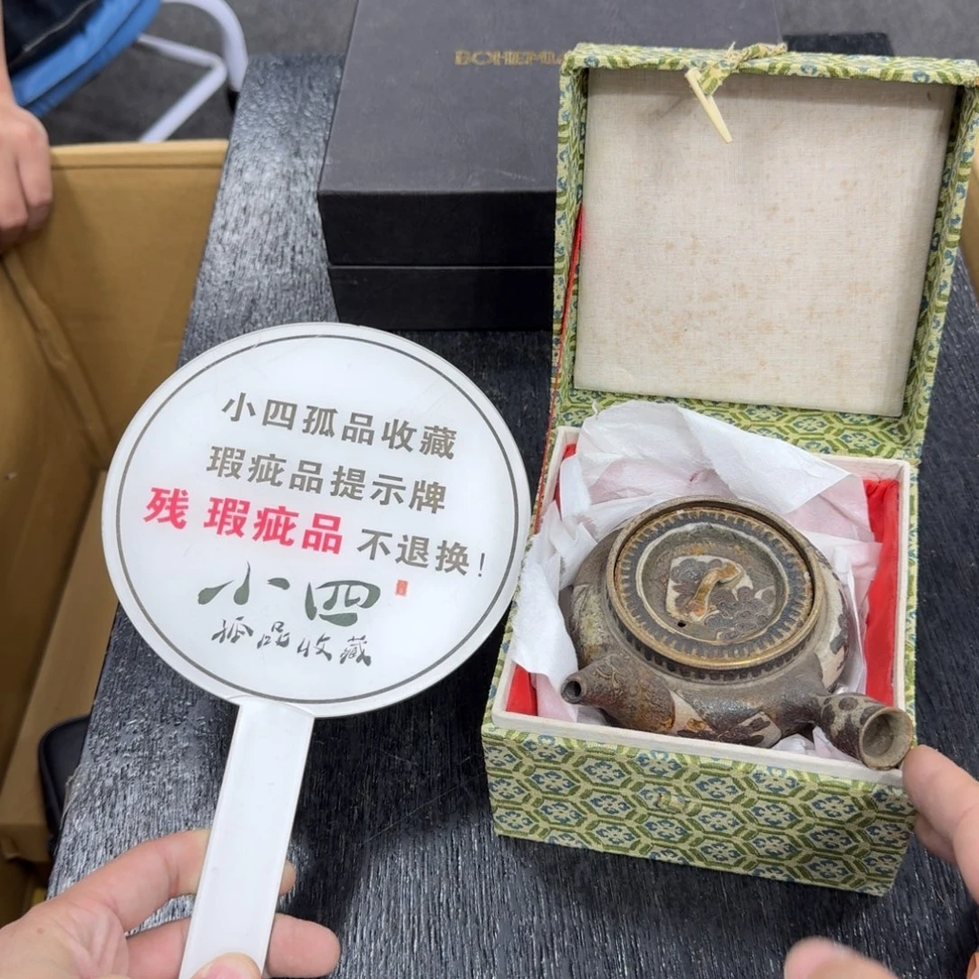 中古商品谨慎下单紫砂